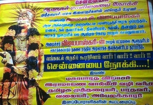 பொது இடங்களில் முகவரியின்றி வன்முறையைத் தூண்டும் வகையில் சுவரொட்டிகள்: 3 பேர் கைது