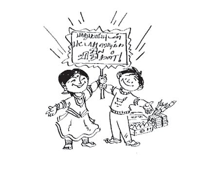 கருவூலம் பட்டாசு!