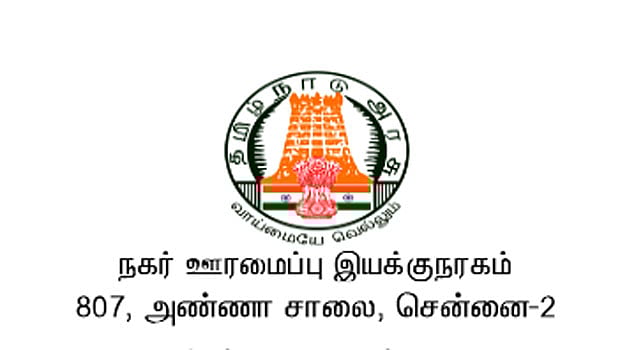 தமிழக அரசின் ஊரக நகர அமைப்பு இயக்குநரகத்தில் சர்வேயர், உதவி வரைவாளர் பணி: விண்ணப்பங்கள் வரவேற்பு 