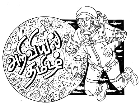 தேன் + நெய் = நஞ்சு!