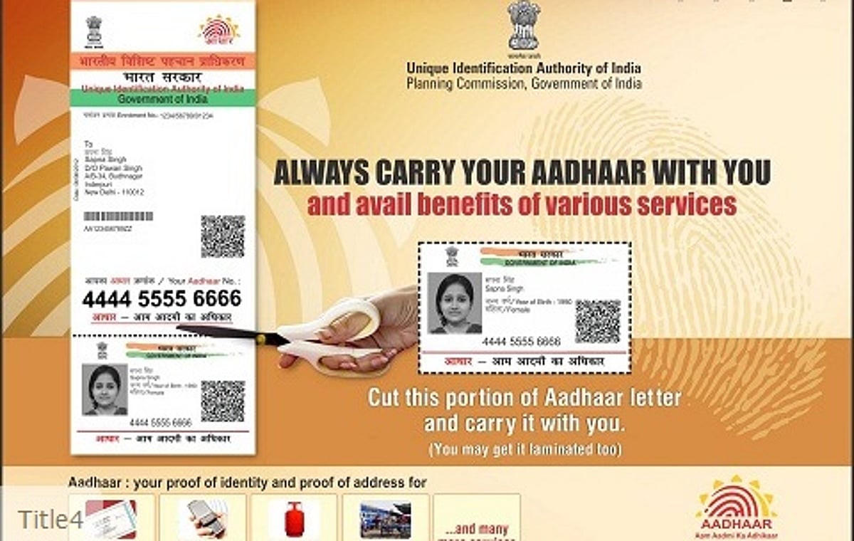 அரசு ஊழியர்களுக்கு ஆதார் எண் அவசியம்: கருவூலத் துறை சுற்றறிக்கை