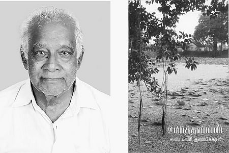 இந்தவாரம் கலாரசிகன்