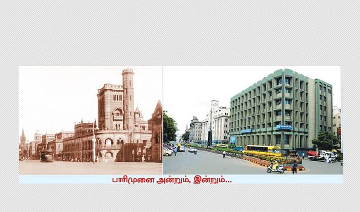 எழில்மிகு சென்னைக்கு இன்று 376 ஆவது பிறந்த நாள்!