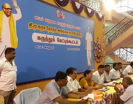 விருதுநகரில் திமுக தேர்தல் அறிக்கை தயாரிப்பு குழுவின் சார்பில் கருத்துக் கேட்பு கூட்டம்