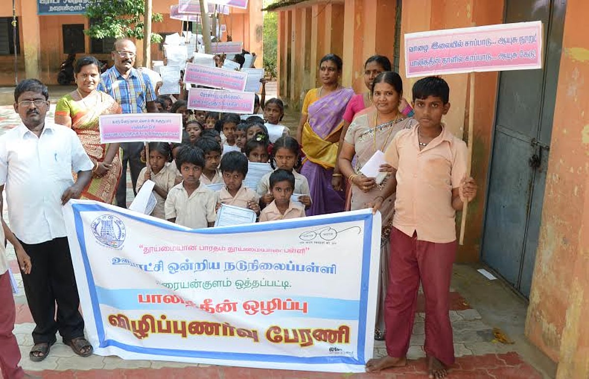 பாலித்தீன் ஒழிப்பு விழிப்புணர்வு பேரணி