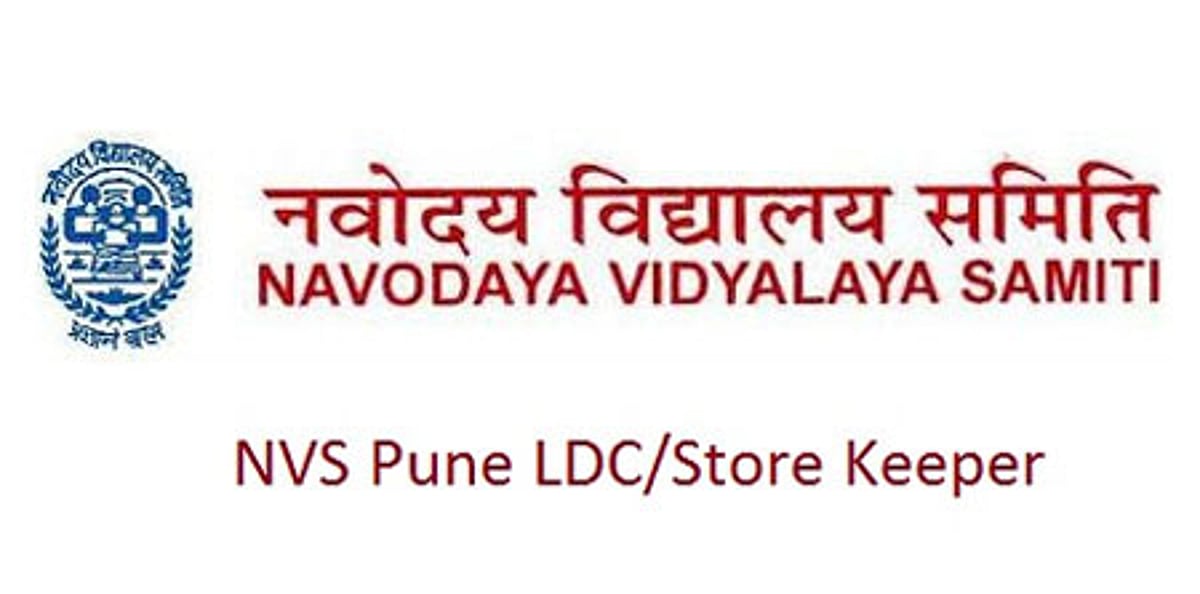 வேலை... வேலை... வேலை... நவோதயா பள்ளிகளில் வேலை: விண்ணப்பிக்க டிச.13 கடைசி