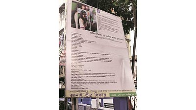 முதல்வரை விமர்சித்த பெண்ணுக்கு 'ஷாக்' ட்ரீட்மெண்ட்: இது மேற்கு வங்க ஸ்டைல்!