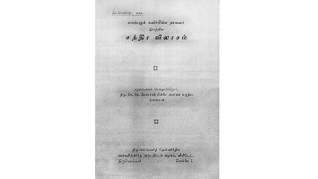 அம்புலியைப் பாடிய அகக்கண்ணுடையார்!