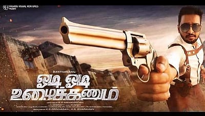 ஓடி ஓடி உழைக்க தயாராகும் சந்தானம்!