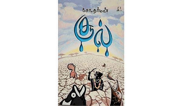 சூல்