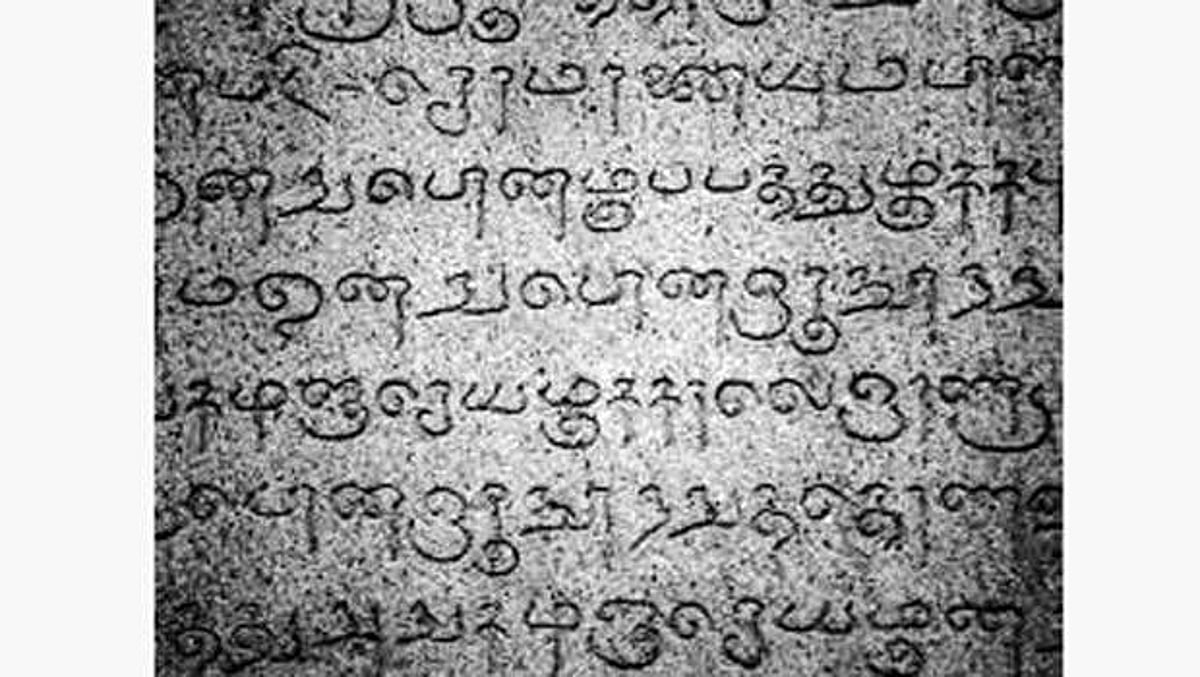 செம்மொழித் தகுதியும் தமிழும்!