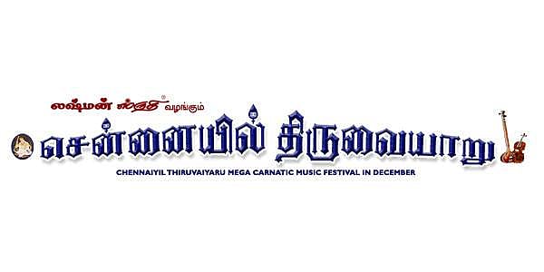 சென்னையில் திருவையாறு: இசை சங்கமம்!