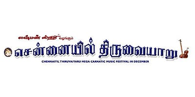 சென்னையில் திருவையாறு: இசை சங்கமம்!