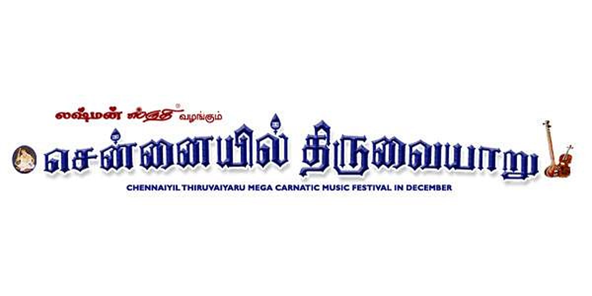 சென்னையில் திருவையாறு: இசை சங்கமம்!