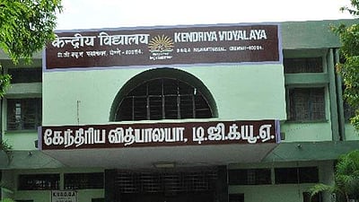 வரவேற்புக்குரிய முடிவு! | கேந்திரிய வித்யாலய பள்ளிகளில் நாடாளுமன்ற உறுப்பினா்களின் ஒதுக்கீடு ரத்து குறித்த தலையங்கம்