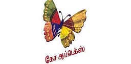 கோ-ஆப்டெக்ஸ் தீபாவளி விற்பனை இலக்கு ரூ.1.22 கோடி