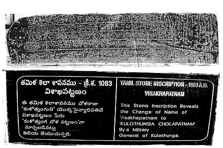 கலிங்கத்துப்பரணி கூறாத கல்வெட்டுச் செய்தி!