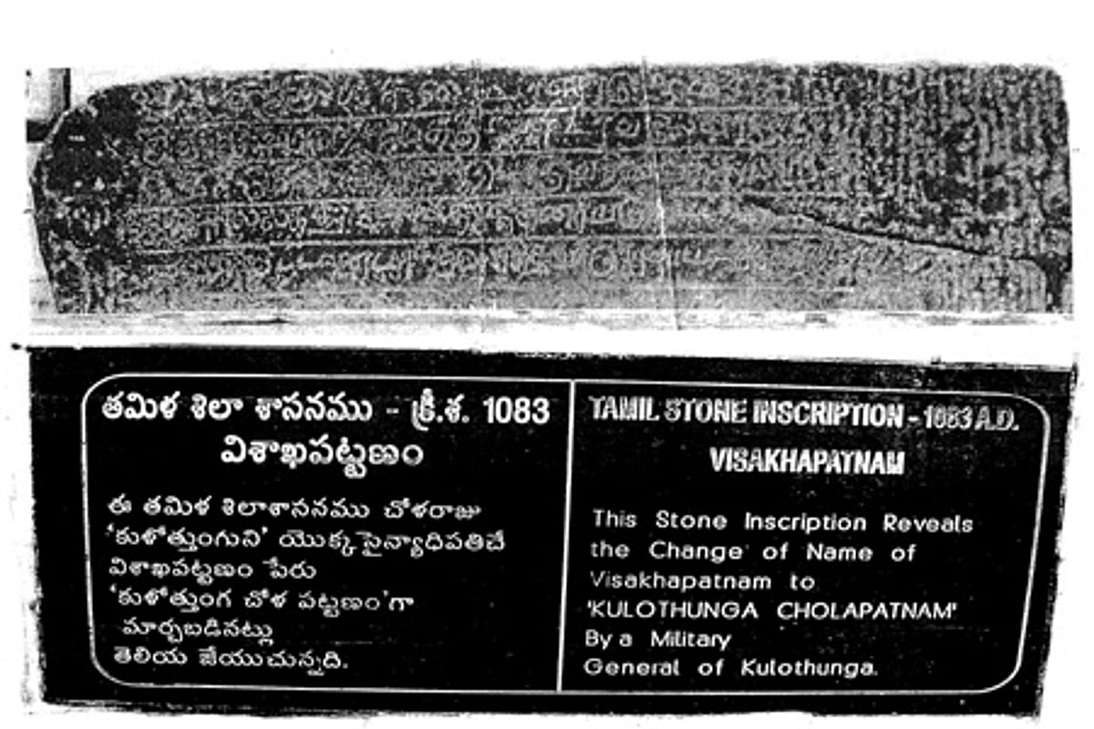 கலிங்கத்துப்பரணி கூறாத கல்வெட்டுச் செய்தி!
