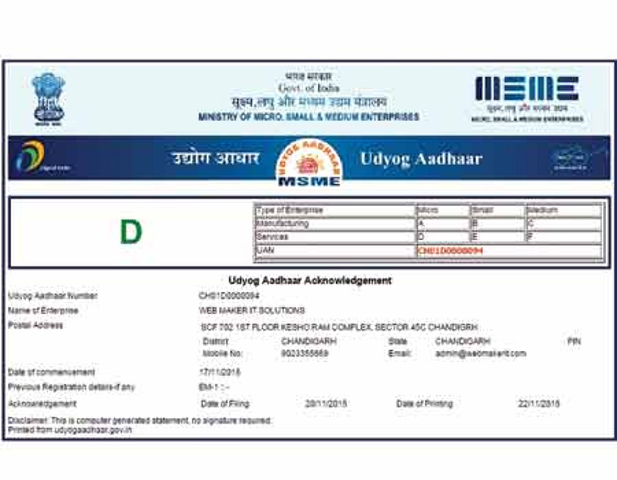 சிறுதொழில்களைப் பதிவு செய்ய உத்யோக் ஆதார் எண்!