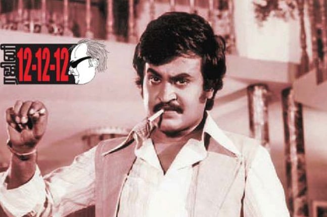 சிவாஜிராவ் To ரஜினிகாந்த்