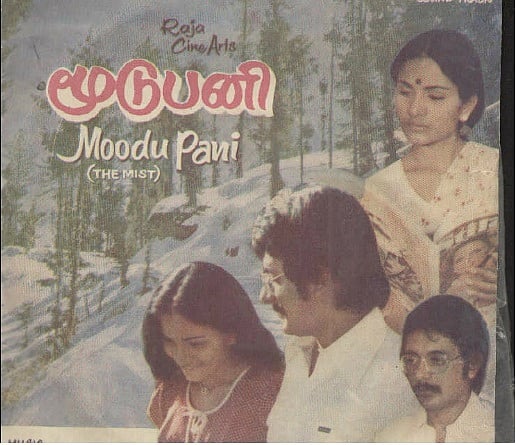 மூடுபனி