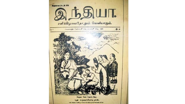 காலத்தின் சாட்சி: நூற்றாண்டு கண்ட "இந்தியா' வார இதழ்!