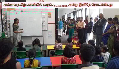 தமிழ் சந்ததிகளுக்காக ஆஸ்திரேலியாவில் அவ்வை தமிழ்ப்பள்ளி