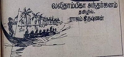 மனுஷ்ய புத்ரி