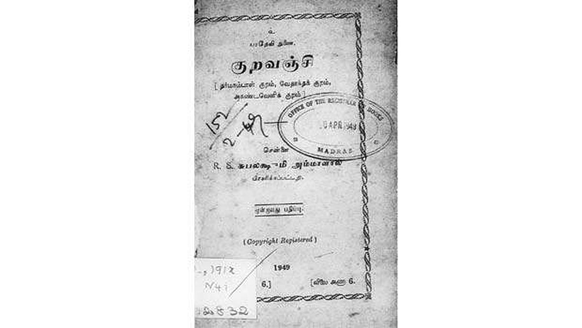 காவிரி அம்மன் கப்பல்!