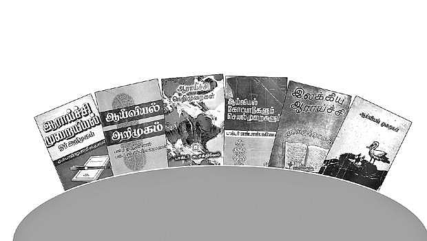 தமிழ் ஆராய்ச்சியின் தேவையும் பயனும்!