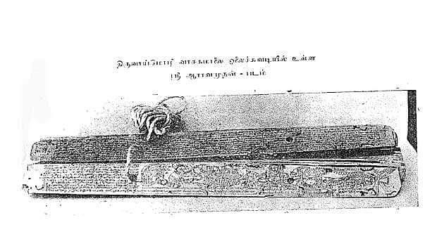 "திருவாய்மொழி'க்குப் பெண் எழுதிய விளக்கவுரை!