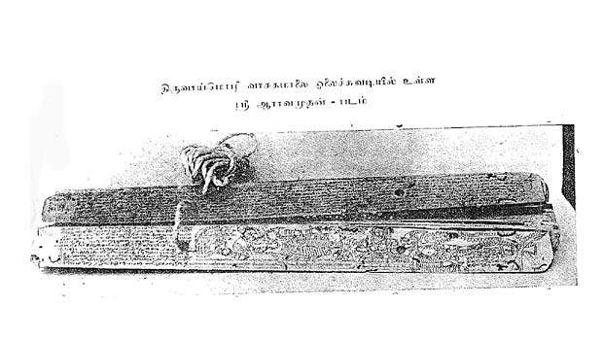 "திருவாய்மொழி'க்குப் பெண் எழுதிய விளக்கவுரை!