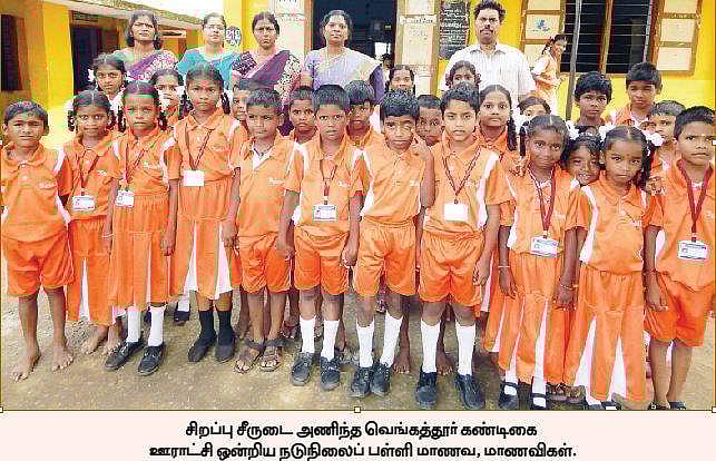 தனியார் பள்ளிகளுக்கு இணையாக ஓர் அரசுப் பள்ளி...!