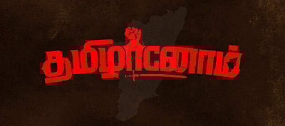 ஹார்வேர்டு தமிழ் இருக்கைக்காக ஜி.வி. பிரகாஷ் இசையமைக்கும் ‘தமிழானோம்’ பாடல் (வீடியோ)