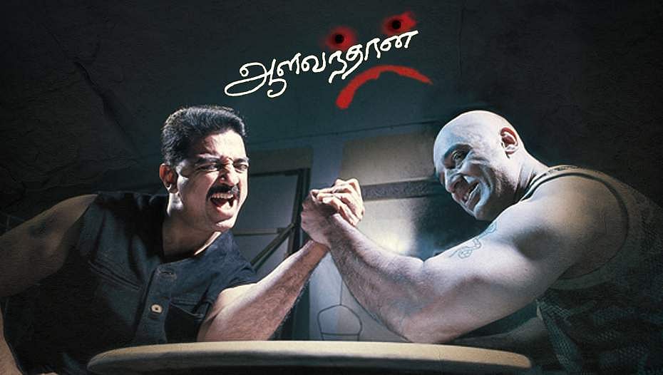 ‘ஆளவந்தான்’ கமல் ரசிகர்களின் மனதை மீண்டும் ஆள வருவானா?