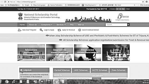 மத்திய அரசின் ஸ்காலர்ஷிப்