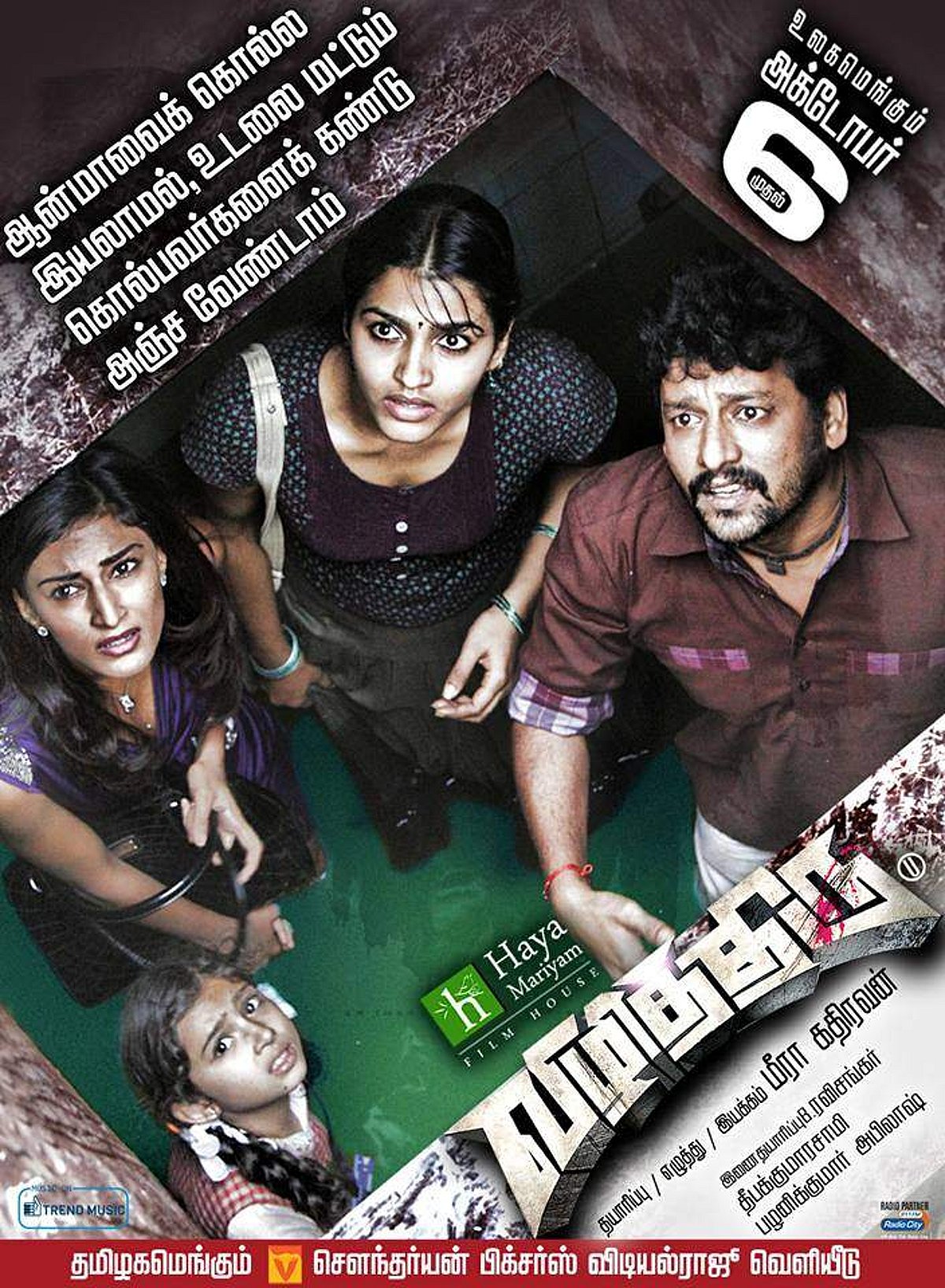 அறமற்ற மனிதர்களுடன் பழகுவதால் மனம் களைப்படைகிறது: ‘விழித்திரு’ இயக்குநர் வேதனை!