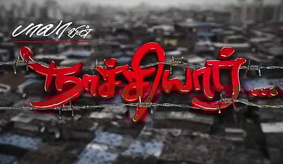 நாச்சியார் படத்தின் டீஸர்