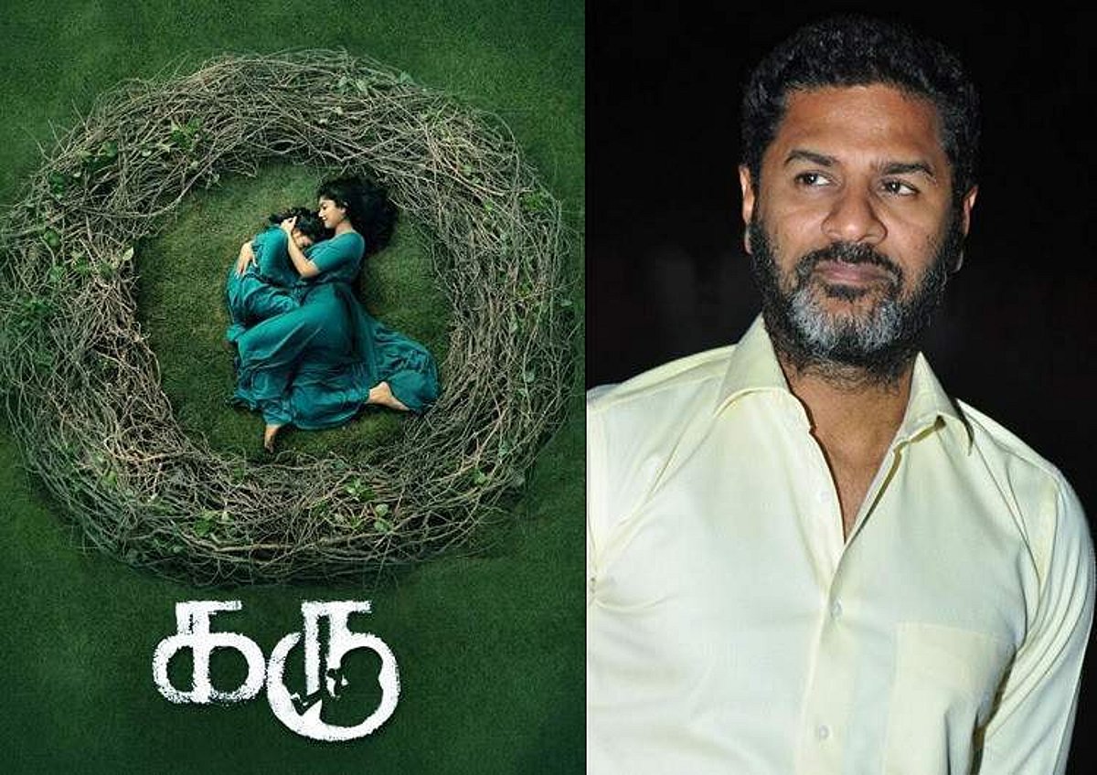 வெளியானது இயக்குநர் விஜயின் 'கரு' திரைப்படத்தின் ட்ரைலர்!