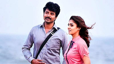 வேலைக்காரன்