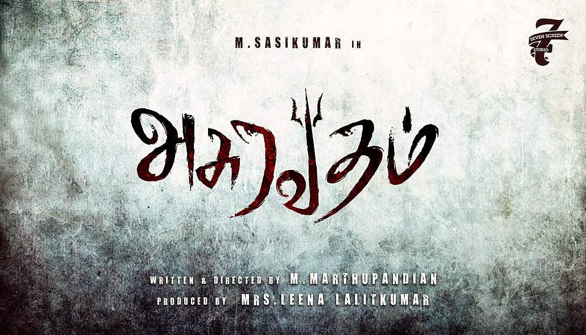 சசிகுமாரின் அடுத்தப் படம் - அசுரவதம்!