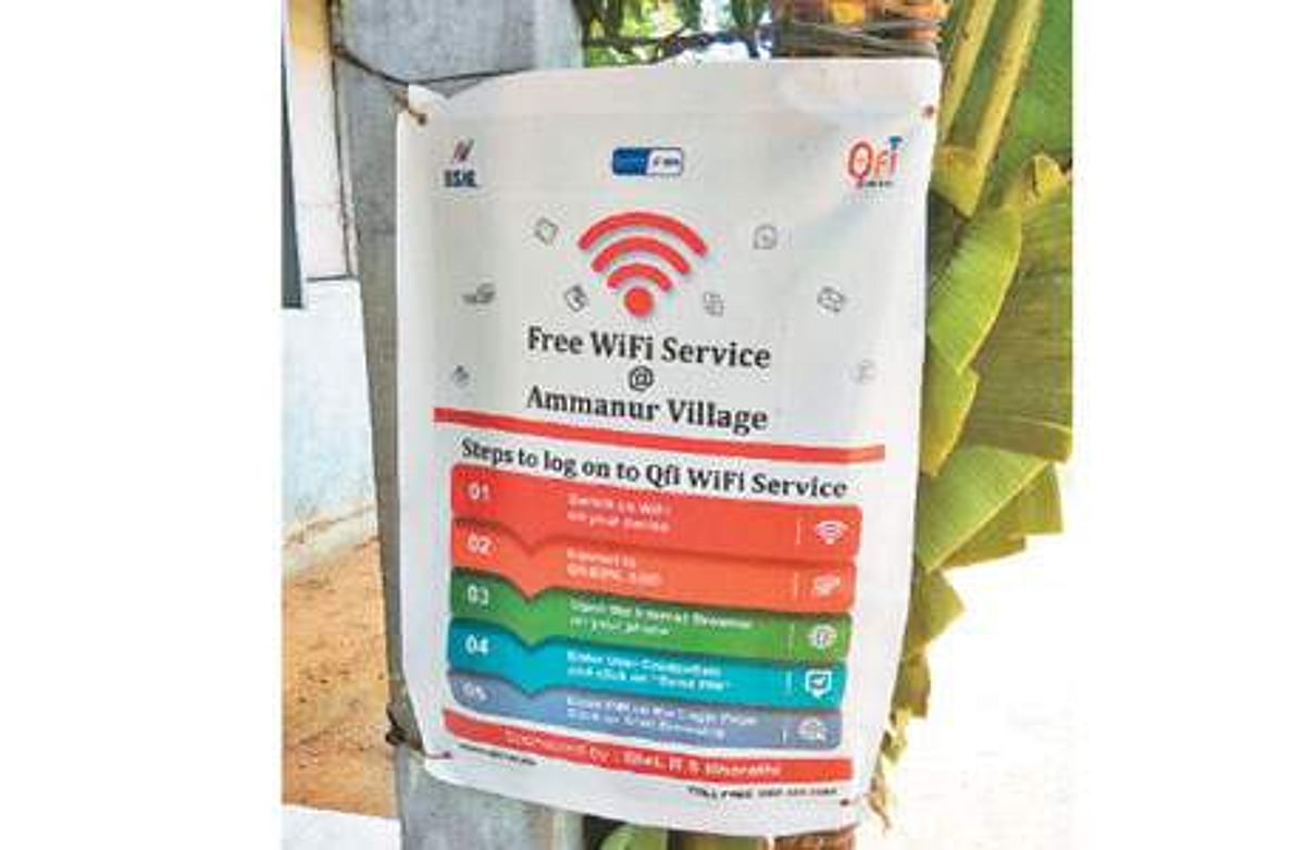 இலவச வைஃபை வசதி: தமிழகத்தில் முதல் டிஜிட்டல் கிராமமானது அம்மனூர்..!