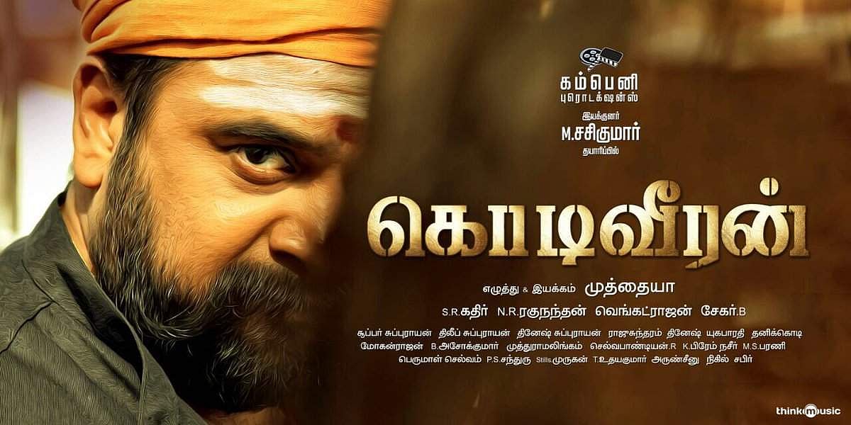 சசிகுமார் நடித்துள்ள கொடிவீரன் படம் டிசம்பர் 7-ல் வெளியீடு!