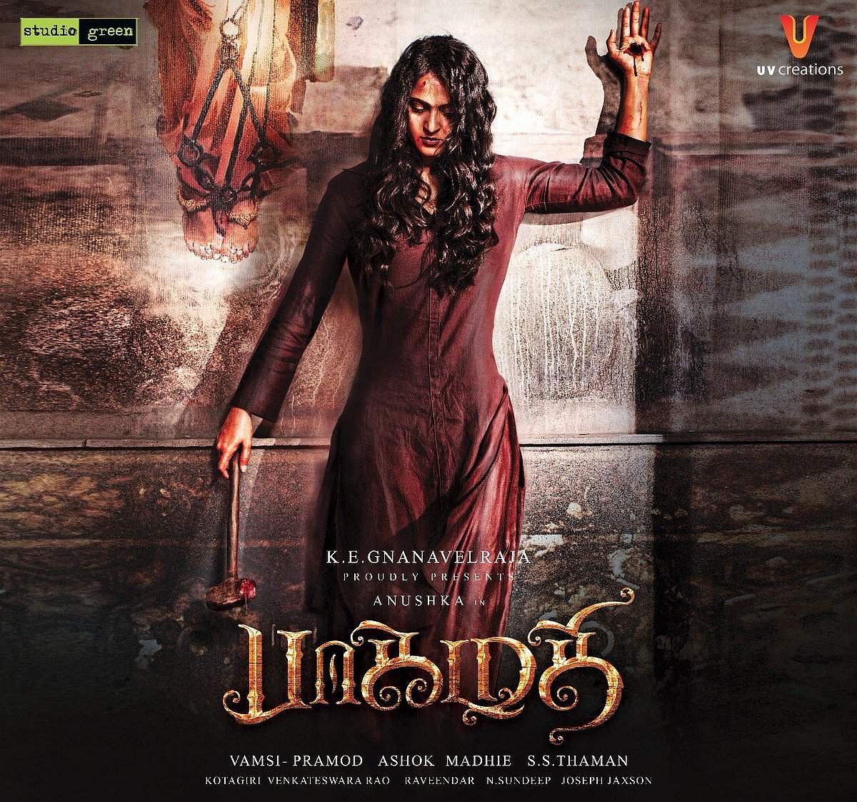 பாகுபலிக்குப் பிறகு அனுஷ்கா நடிக்கும் படம் - பாகமதி!