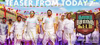 சூர்யா நடிக்கும் தானா சேர்ந்த கூட்டம் படத்தின் டீசர் வெளியீடு!