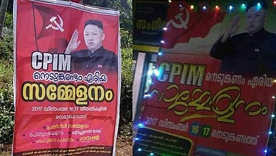 கேரளாவில் மார்க்சிஸ்ட் கம்யூனிஸ்ட் கட்சி கூட்ட பேனரில் வடகொரிய அதிபரின் புகைப்படம்!