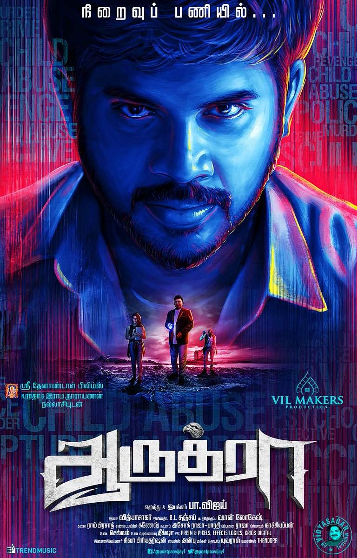 பா.விஜய் நடித்து, எழுதி இயக்கும் படம் - ஆருத்ரா!