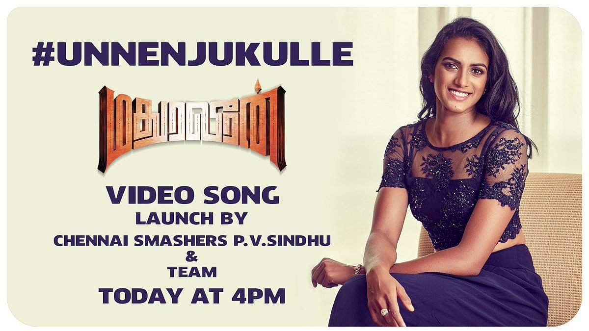 விஜய்காந்த் மகன் படப்பாடலை ட்விட்டரில் வெளியிட்ட பி.வி. சிந்து!