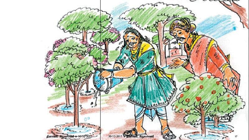 அரங்கம்: வியர்வை