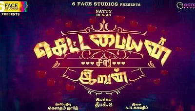 திரைப்படத்  தலைப்பாகும் ரஜினியின் புகழ்பெற்ற வசனம்! 